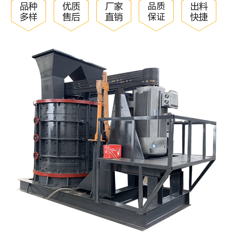 河卵石制砂機(jī)
