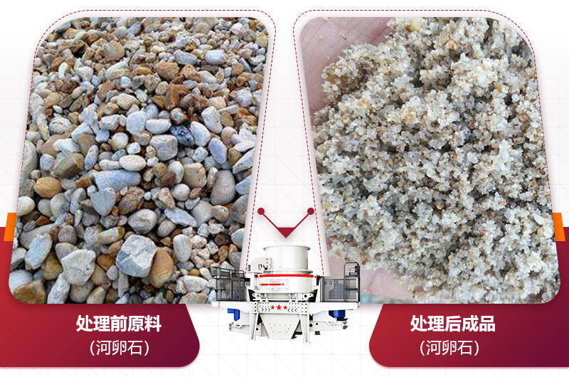 河卵石制砂機(jī)破碎河卵石